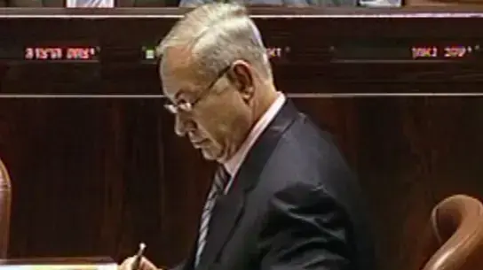 בנימין נתניהו