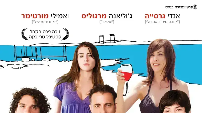פוסטר הסרט סיטי איילנד פוסטר הסרט סיטי איילנד