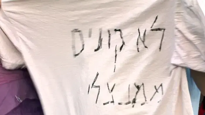 הפגנה נגד רשתות אופנה בגין ניצול עובדים