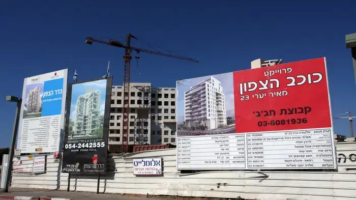 אילוסטרציה נדל"ן