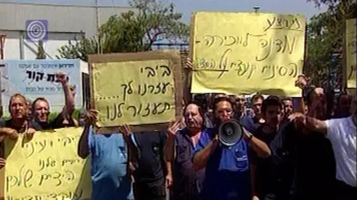 עובדי מפעל תדיראן קוראים לעזרת ראש הממשלה בהצלת המפעל