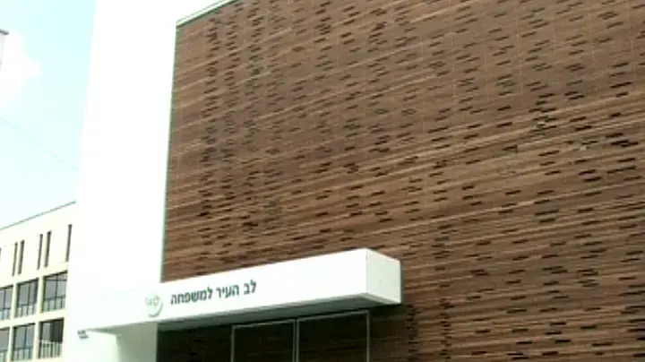 מעון יום של ויצו בתל אביב
