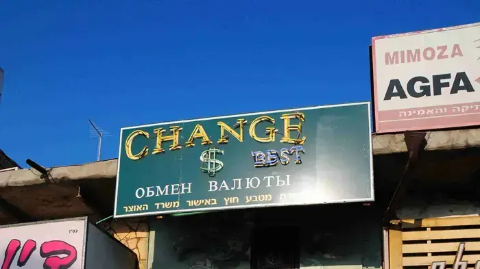 תמונות מפשיטת המשטרה על עסקיו של שלום דומרני