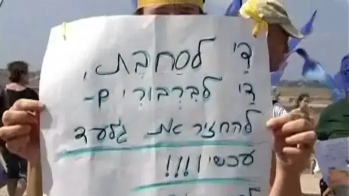 נעם שליט:גלעד כה קרוב וכה רחוק