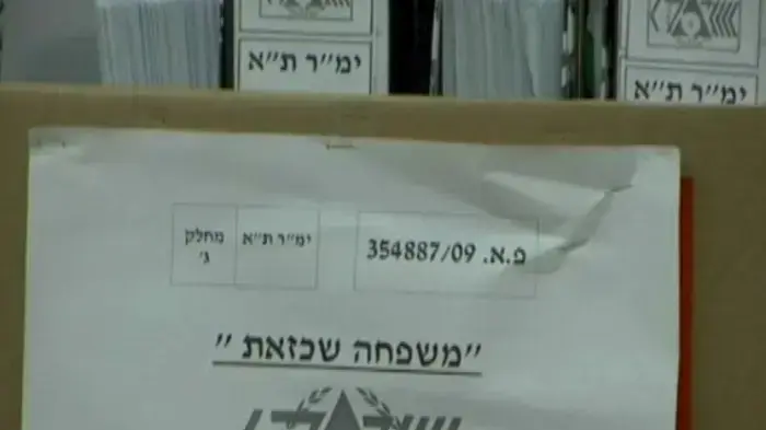 הוארך מעצרו של אלעד אלפרון