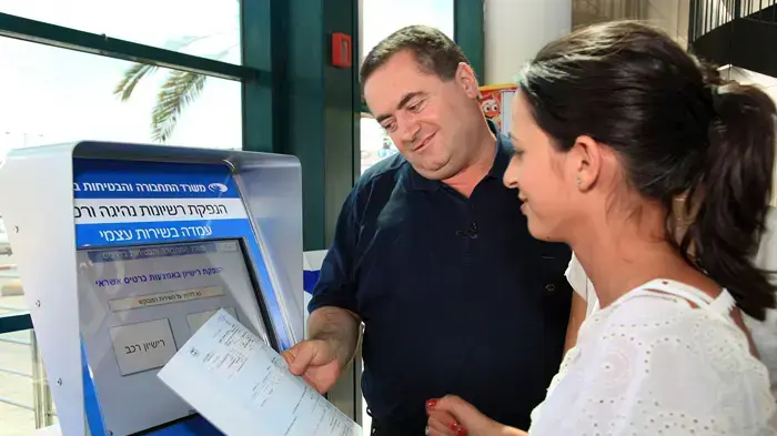עמדה מהירה להנפקת רישיון נהיגה ורישיון רכב עמדה מהירה להנפקת רישיון נהיגה ורישיון רכב