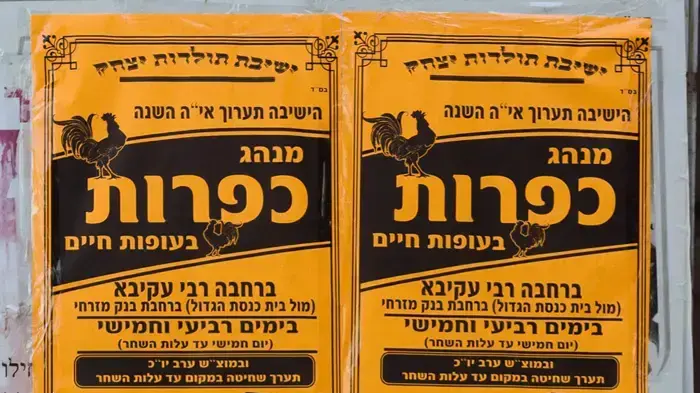 יום כיפור