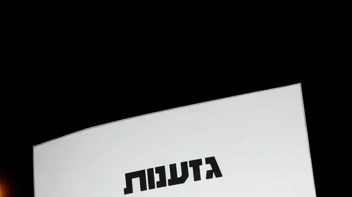 הפגנה מול מועדון הגלינה 