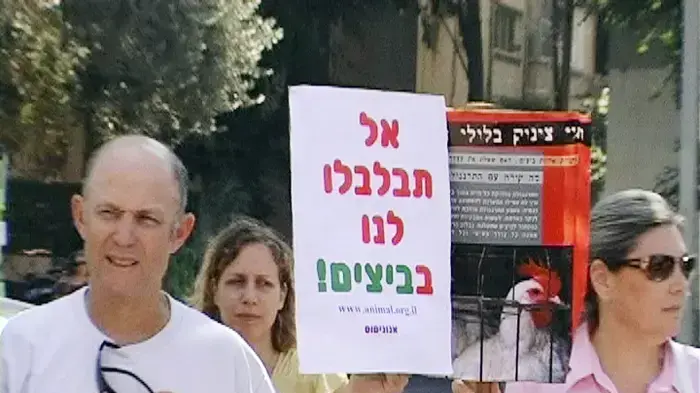 יום הזדהות בינלאומי עם בעלי חיים במשקים