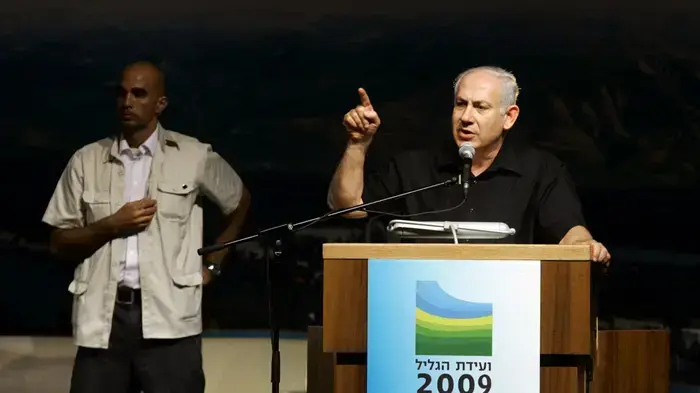בנימין נתניהו בועידת הגליל אוקטובר 2009