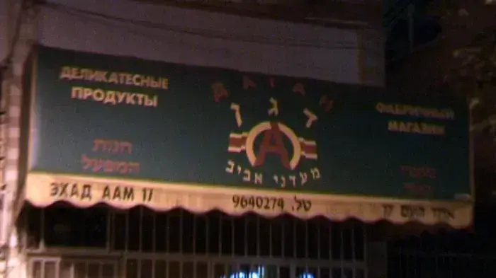 רצח המשפחה בראשון לציון