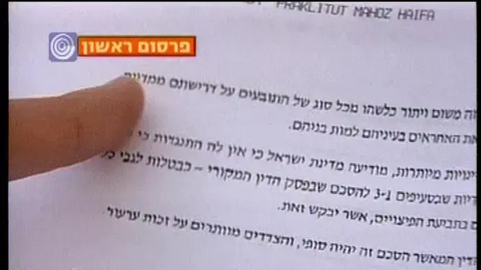 פיצוי של מיליונים למשפחות הרוגי מהומות אוקטובר 2000