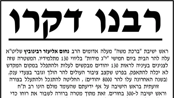 כרוז הימין כרוז הימין
