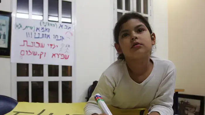 הפגנה נגד סגירת מעון ילדים בשכונת שפירא, נובמבר 2009 הפגנה נגד סגירת מעון ילדים בשכונת שפירא, נובמבר 2009