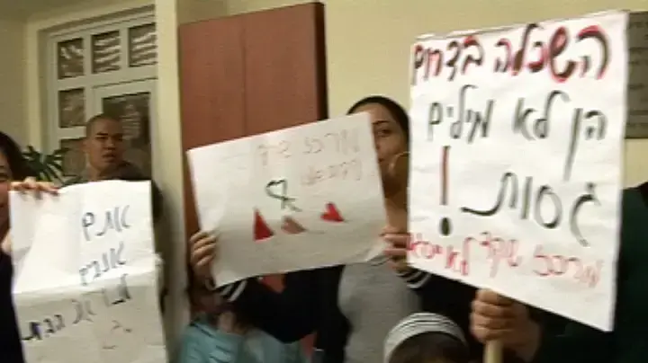 הפגנה במעון לילדי עובדים זרים בשכונת שפירא בתל אביב 