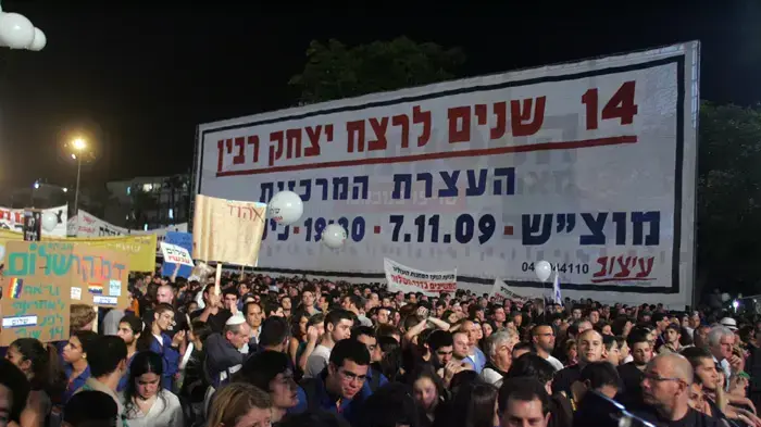 העצרת לציון 14 שנים לרצח רבין