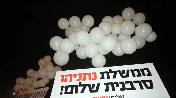 העצרת לציון 14 שנים לרצח רבין