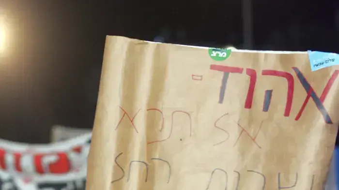 העצרת לציון 14 שנים לרצח רבין