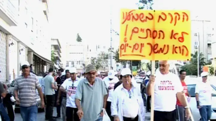 נמשכת מחאת נכי צה"ל