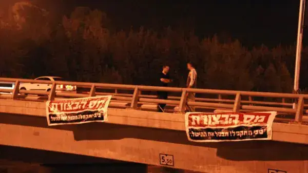 שלטי מחאה נגד היטל הבצורת