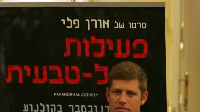 אורן פלי הבמאי בישראל