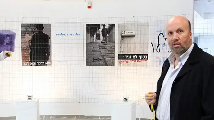 גלעד שליט, המכון הטכנולוגי חולון