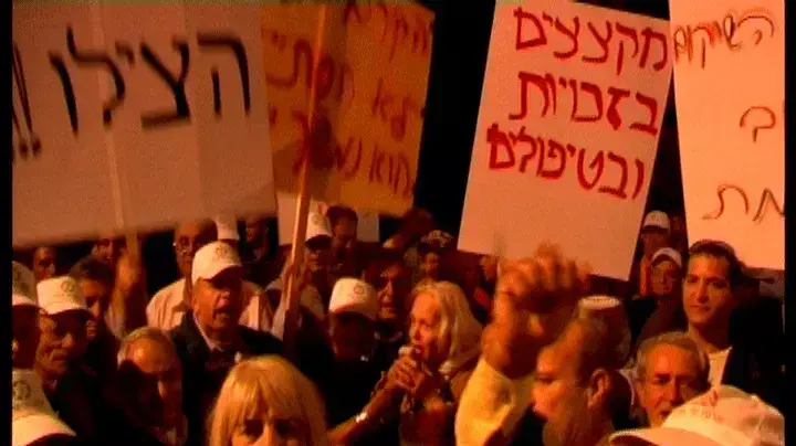 הפגנת נכי צה"ל