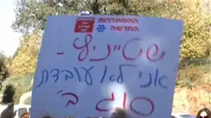 נמשכת שביתת קלדניות בית המשפט במחאה על תנאיהן