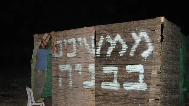 בנייה בשבות עמי