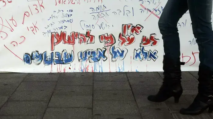 קיר גרפיטי ענק לשימוש הציבור במעוניין לכתוב מה שבראשו על המדינה כיכר מסריק תל אביב נובמבר 2009 
