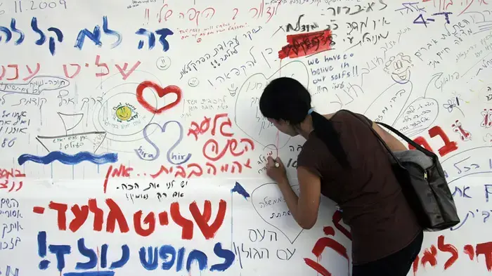 קיר גרפיטי ענק לשימוש הציבור במעוניין לכתוב מה שבראשו על המדינה כיכר מסריק תל אביב נובמבר 2009 