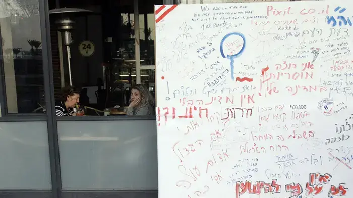 קיר גרפיטי ענק לשימוש הציבור במעוניין לכתוב מה שבראשו על המדינה כיכר מסריק תל אביב נובמבר 2009 