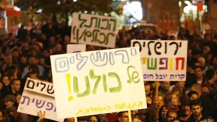 הפגנה, ירושלים 