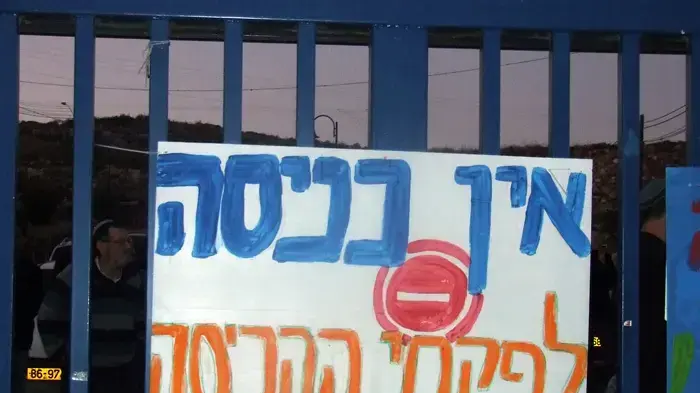 עימותים בעינב 1- גיפים של פקחים מגיעים ליישוב