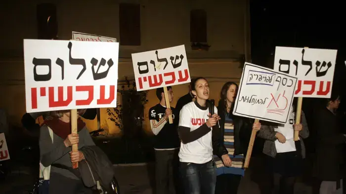 הפגנת פעילי שלום עכשיו מול בסיס הקריה בתל אביב נגד המשך הבנייה בהתנחלויות דצמבר 2009