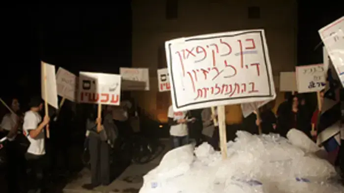 הפגנת פעילי שלום עכשיו מול בסיס הקריה בתל אביב נגד המשך הבנייה בהתנחלויות דצמבר 2009