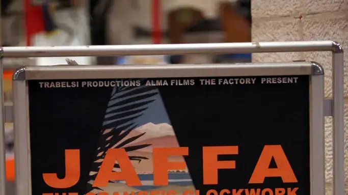 פוסטר הסרט "Jaffa" של אייל סיון פוסטר הסרט "Jaffa" של אייל סיון