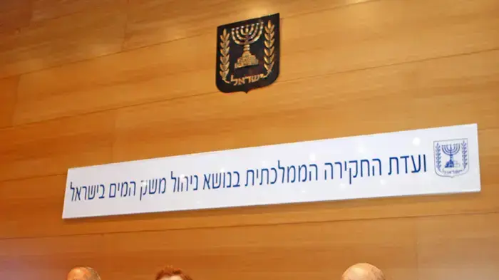 ועדת החקירה הממלכתית בנושא ניהול משק המים בישראל ועדת החקירה הממלכתית בנושא ניהול משק המים בישראל