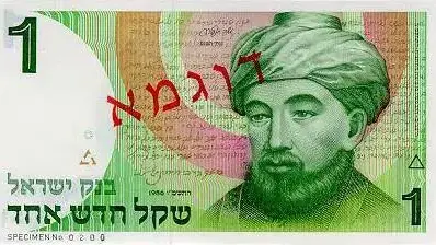 1 שקל חדש 1 שקל חדש