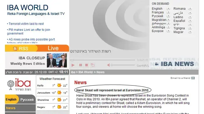 צילום מסך מתוך אתר רשות השידור צילום מסך מתוך אתר רשות השידור