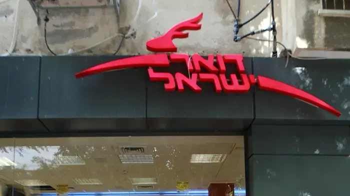 אילוסטרציות דואר
