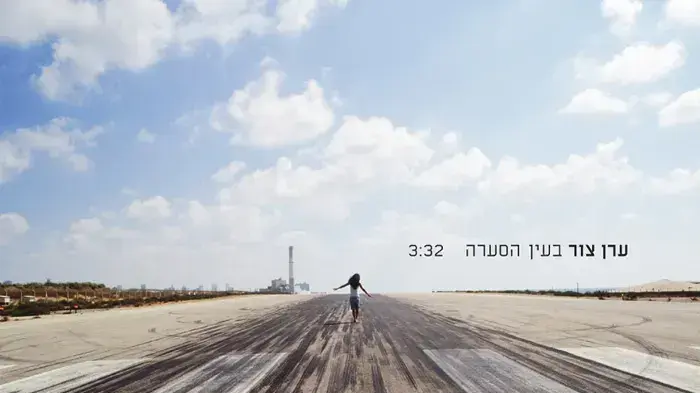 ערן צור ערן צור