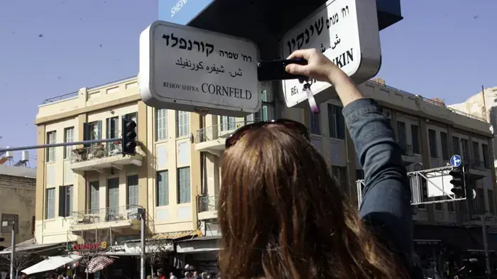 אלמונים החליפו את שלטי הרחובות, אלנבי, שינקין וקינג ג'ורג' בתל אביב לשלטים הנושאים את שמותיהם של כוכבי ריאליטי אלמונים החליפו את שלטי הרחובות, אלנבי, שינקין וקינג ג'ורג' בתל אביב לשלטים הנושאים את שמותיהם של כוכבי ריאליטי