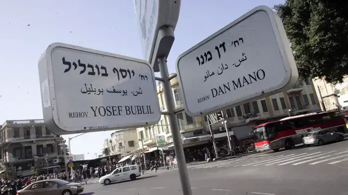 אלמונים החליפו את שלטי הרחובות, אלנבי, שינקין וקינג ג'ורג' בתל אביב לשלטים הנושאים את שמותיהם של כוכבי ריאליטי אלמונים החליפו את שלטי הרחובות, אלנבי, שינקין וקינג ג'ורג' בתל אביב לשלטים הנושאים את שמותיהם של כוכבי ריאליטי
