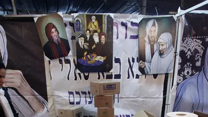 הילולה לזכרו של הבאבא סאלי ינואר 2010 