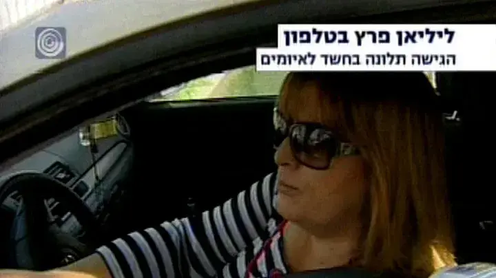 ליליאן פרץ