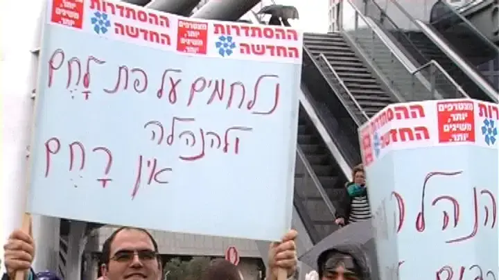 עובדי השקמיות מוחים על תנאי העסקתם