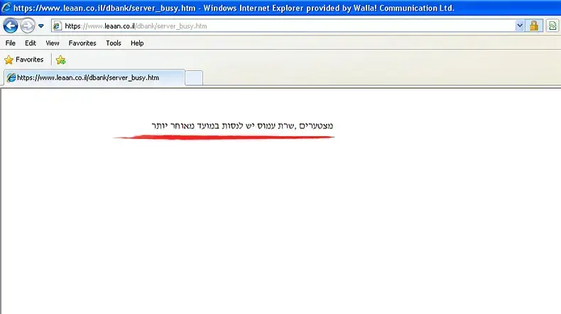 מצטערים ,שרת עמוס יש לנסות במועד מאוחר יותר מצטערים ,שרת עמוס יש לנסות במועד מאוחר יותר