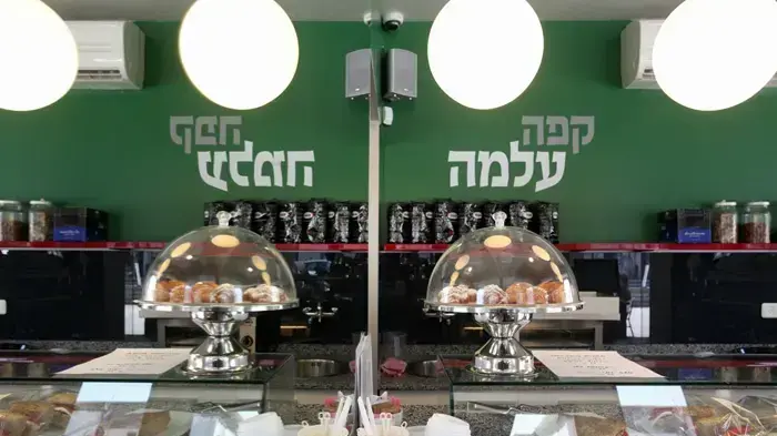 קפה עלמה