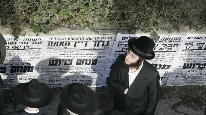 מסע הלוויה של מנחם פרוש פברואר 2010 